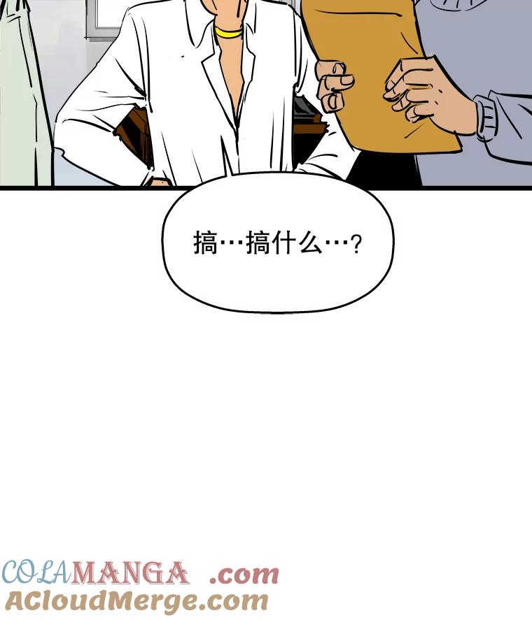 《神圣的离婚》40.悲剧（6） 第57页