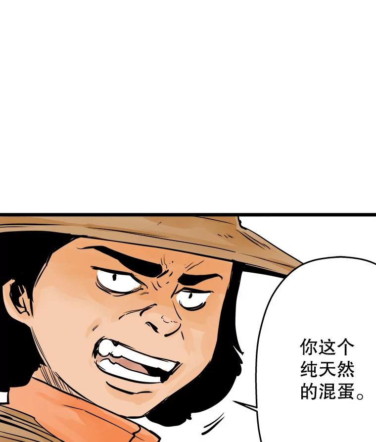 《神圣的离婚》40.悲剧（6） 第80页