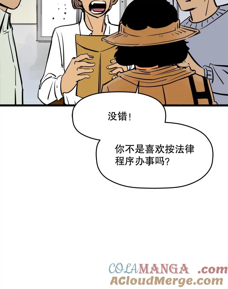 《神圣的离婚》40.悲剧（6） 第77页