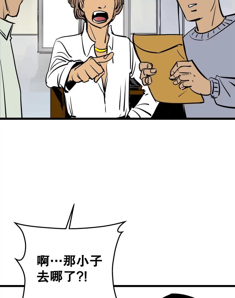 《神圣的离婚》40.悲剧（6） 第50页