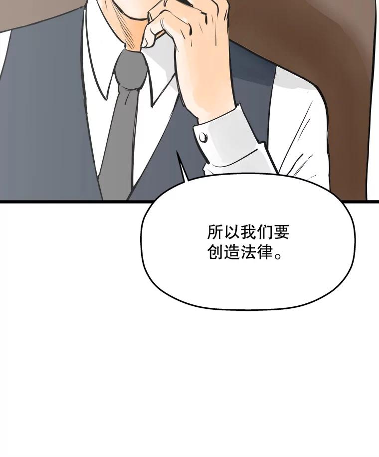 《神圣的离婚》40.悲剧（6） 第91页