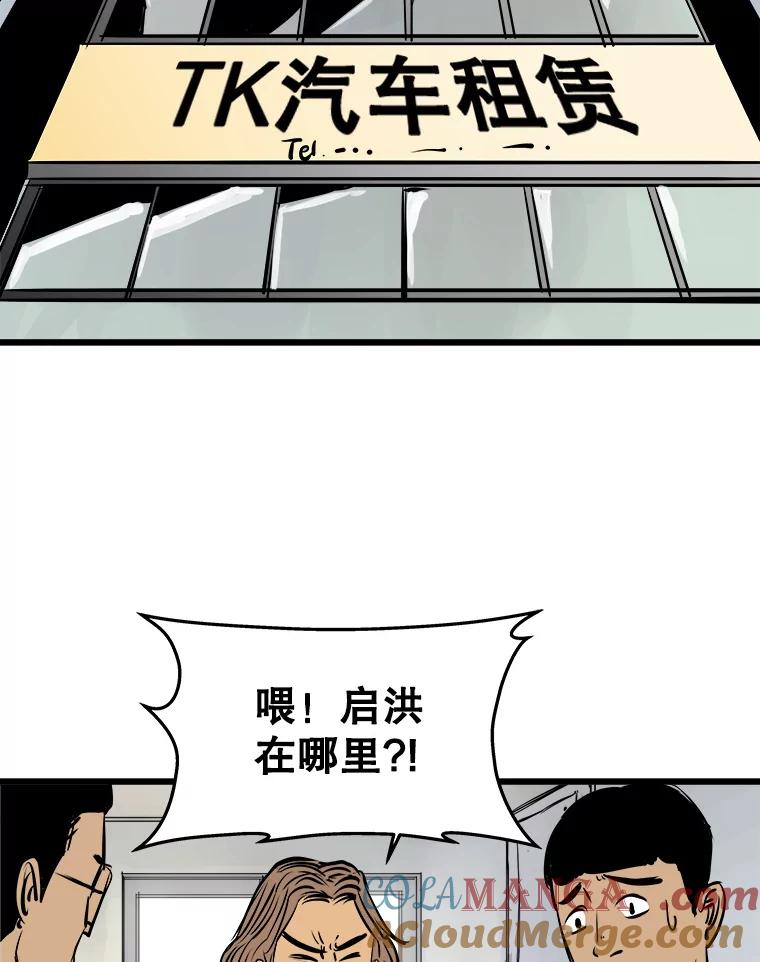 《神圣的离婚》40.悲剧（6） 第49页
