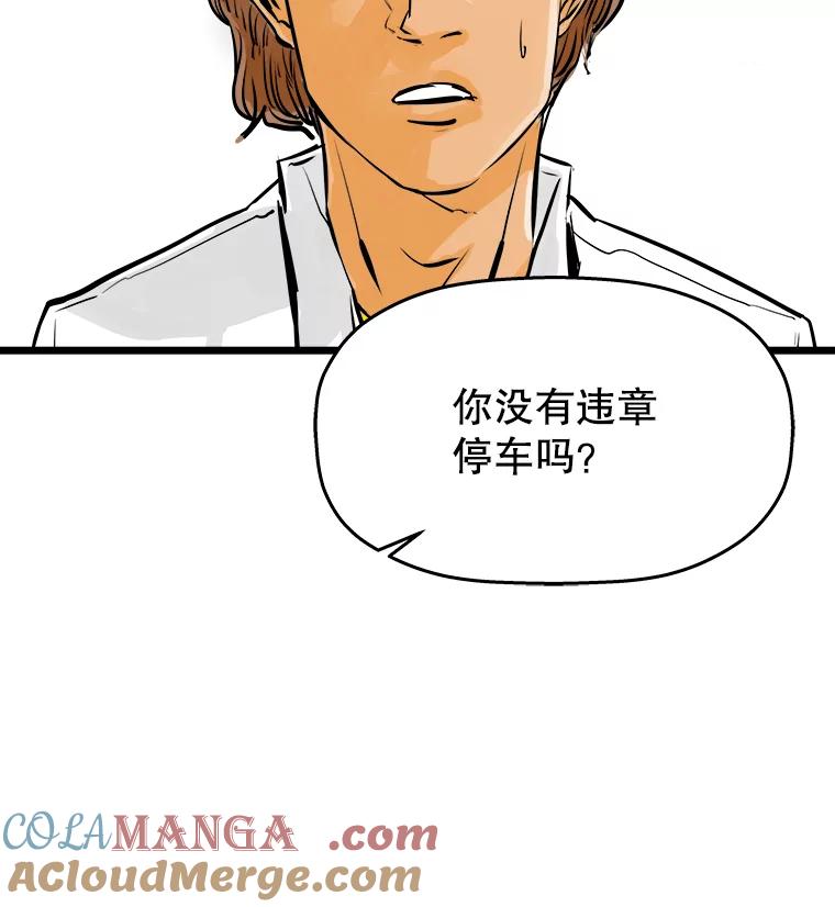 《神圣的离婚》40.悲剧（6） 第61页