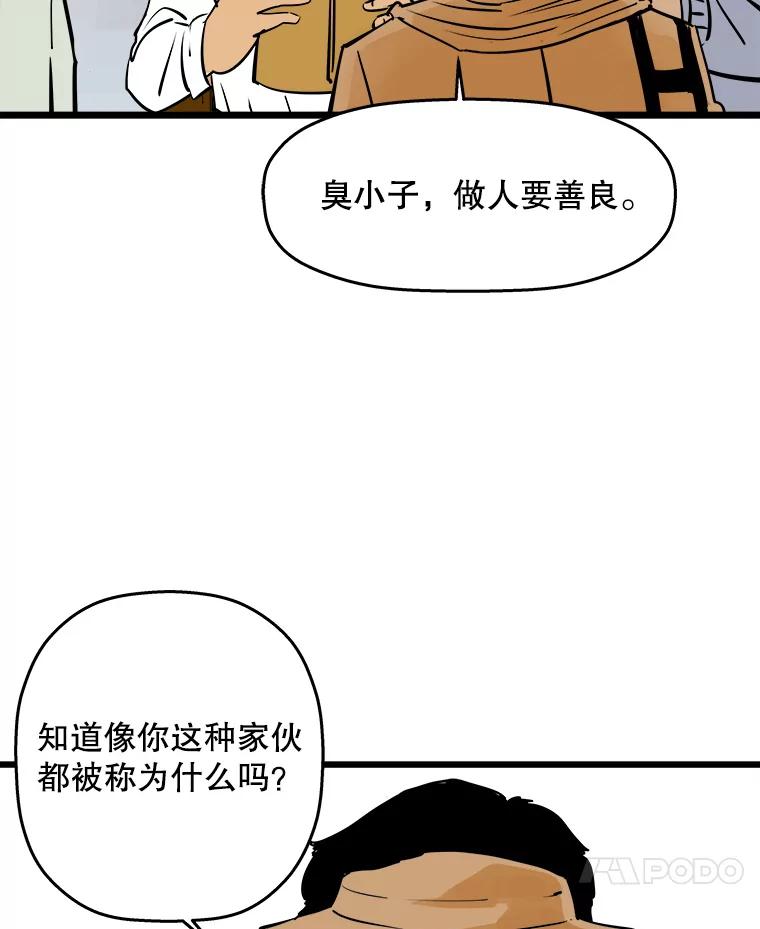 《神圣的离婚》40.悲剧（6） 第72页