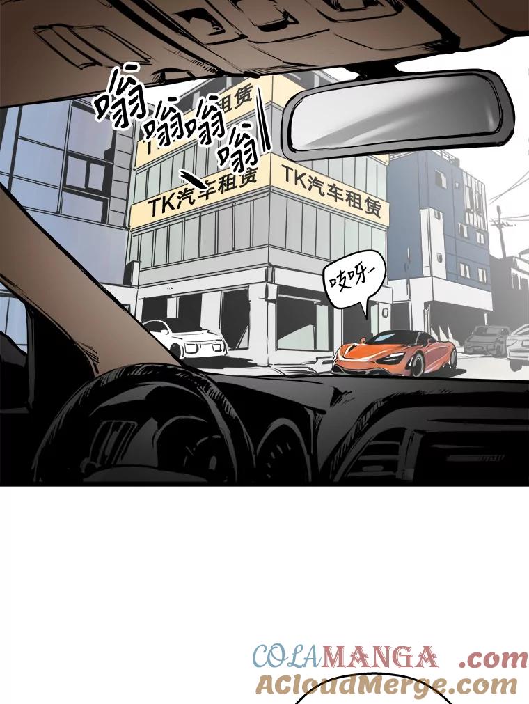《神圣的离婚》40.悲剧（6） 第45页
