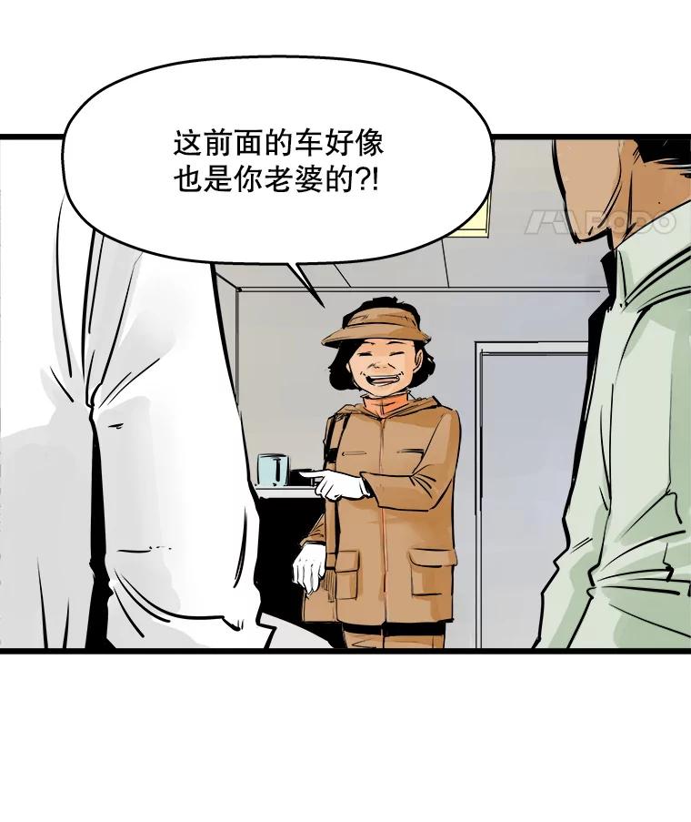 《神圣的离婚》40.悲剧（6） 第62页