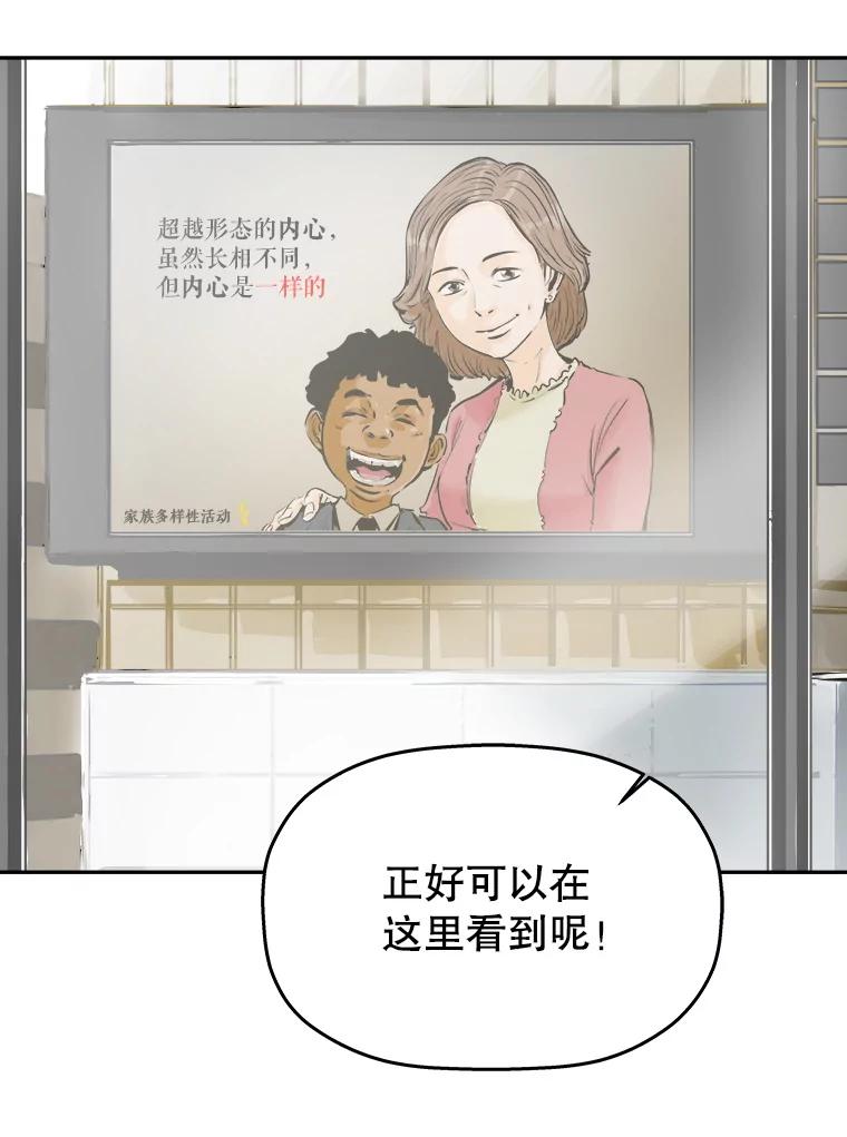 《神圣的离婚》40.悲剧（6） 第108页