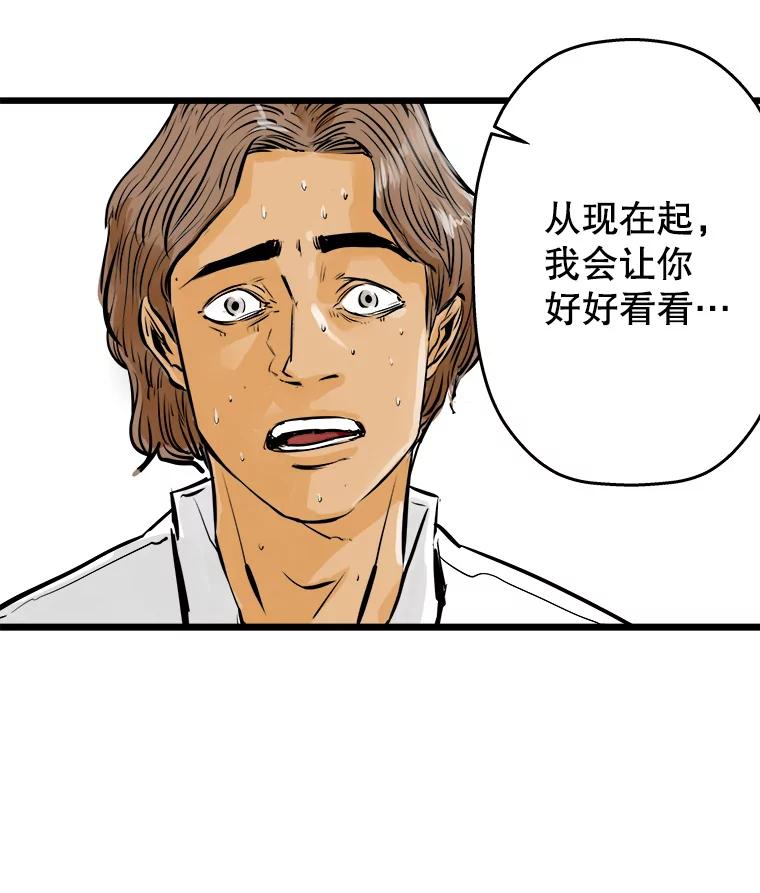 《神圣的离婚》40.悲剧（6） 第78页