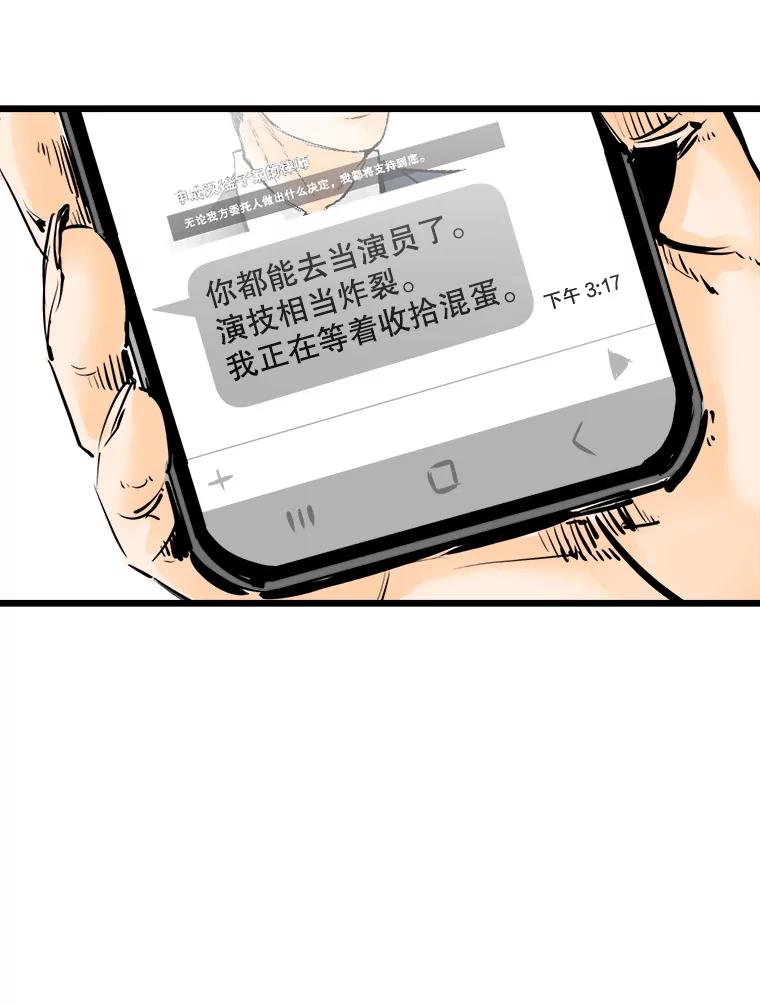 《神圣的离婚》40.悲剧（6） 第39页
