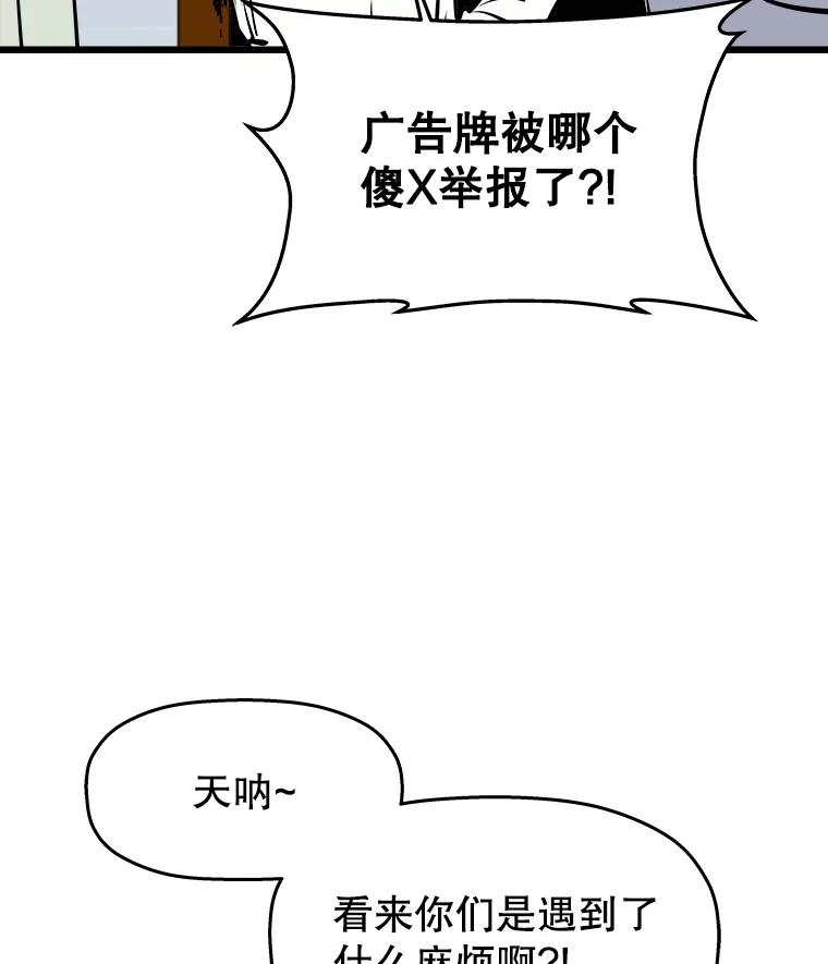 《神圣的离婚》40.悲剧（6） 第55页
