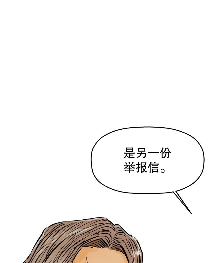 《神圣的离婚》40.悲剧（6） 第67页