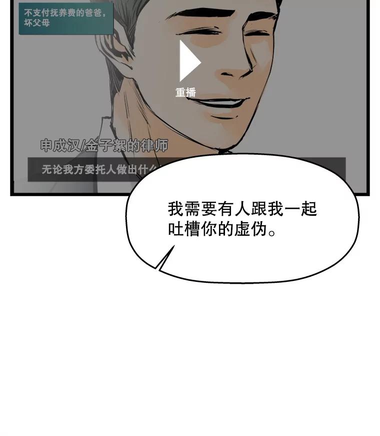 《神圣的离婚》40.悲剧（6） 第32页