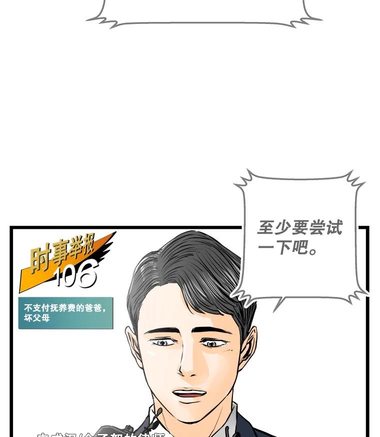 《神圣的离婚》40.悲剧（6） 第15页