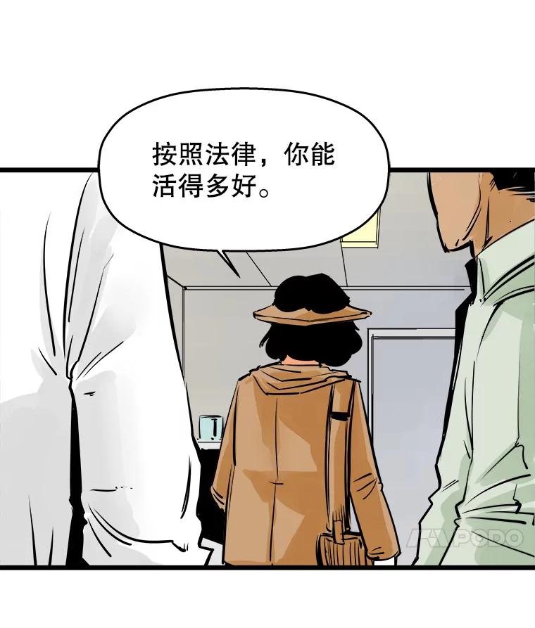 《神圣的离婚》40.悲剧（6） 第79页