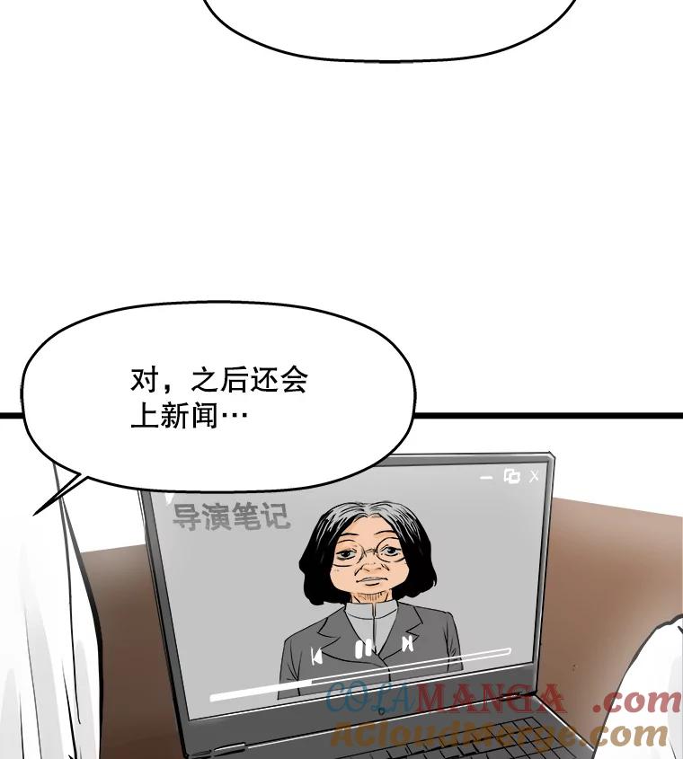 《神圣的离婚》40.悲剧（6） 第85页