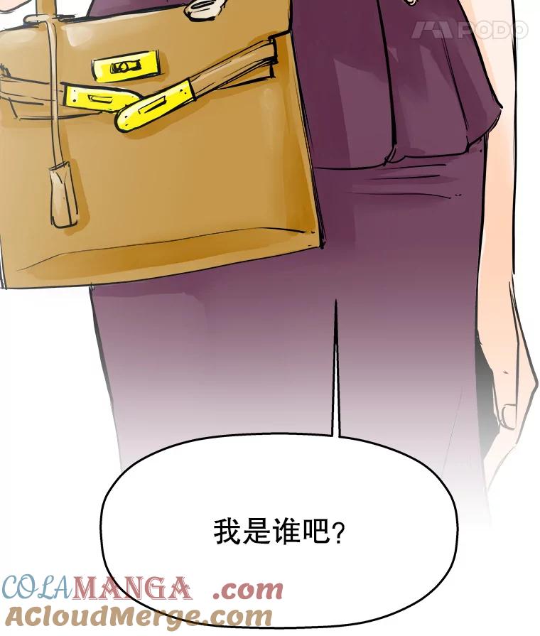 《神圣的离婚》40.悲剧（6） 第113页