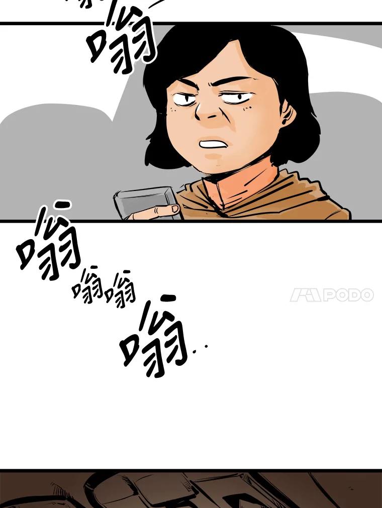 《神圣的离婚》40.悲剧（6） 第44页