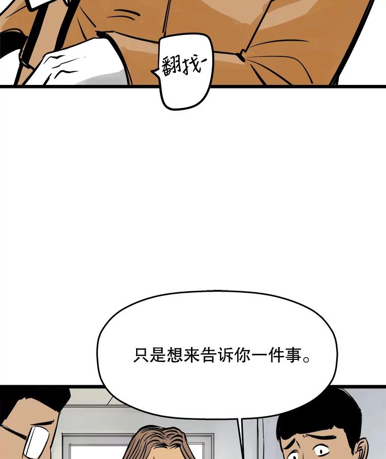 《神圣的离婚》40.悲剧（6） 第64页