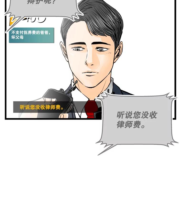 《神圣的离婚》40.悲剧（6） 第11页