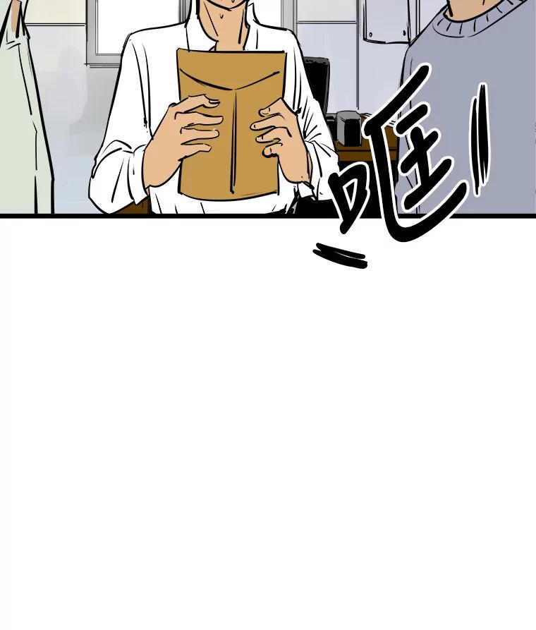 《神圣的离婚》40.悲剧（6） 第82页