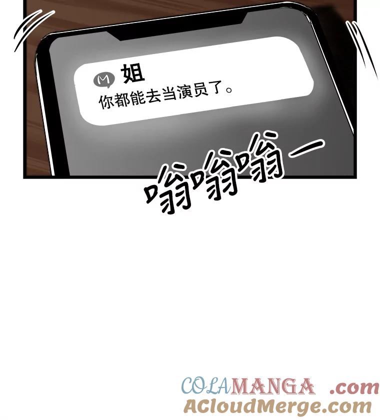 《神圣的离婚》40.悲剧（6） 第37页