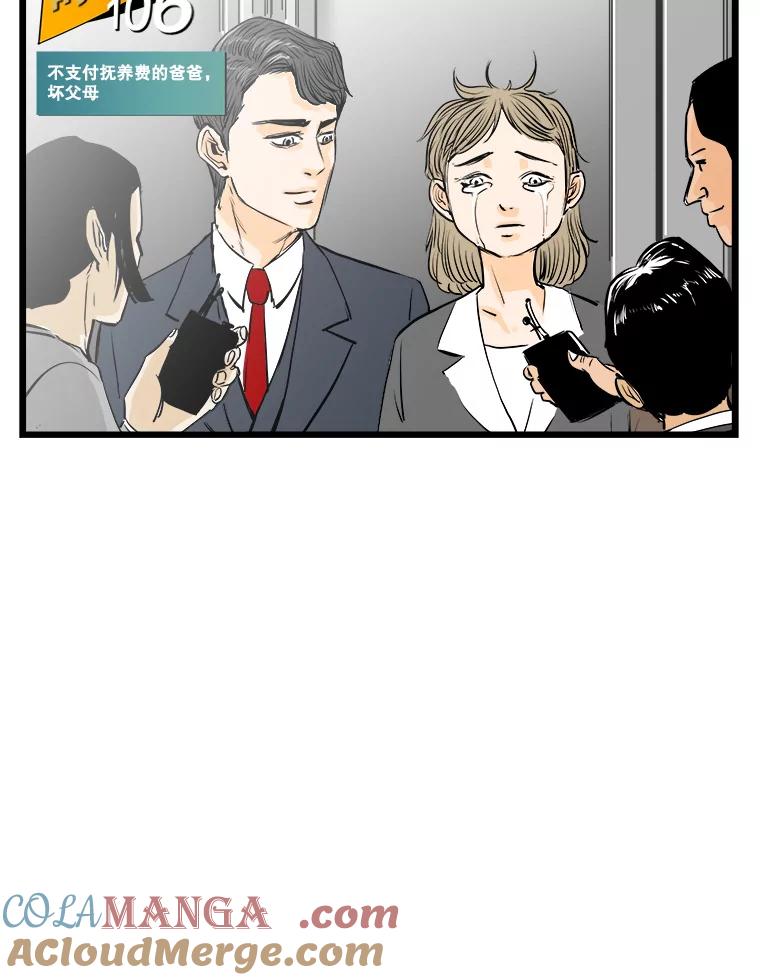 《神圣的离婚》40.悲剧（6） 第21页