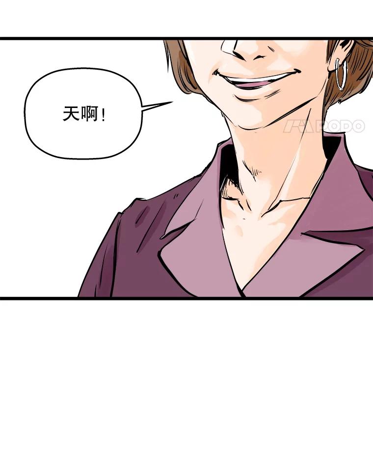 《神圣的离婚》40.悲剧（6） 第106页