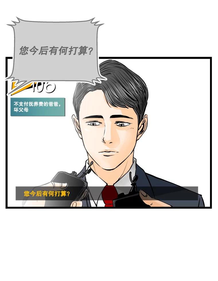 《神圣的离婚》40.悲剧（6） 第19页