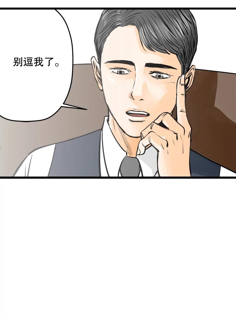 《神圣的离婚》40.悲剧（6） 第27页