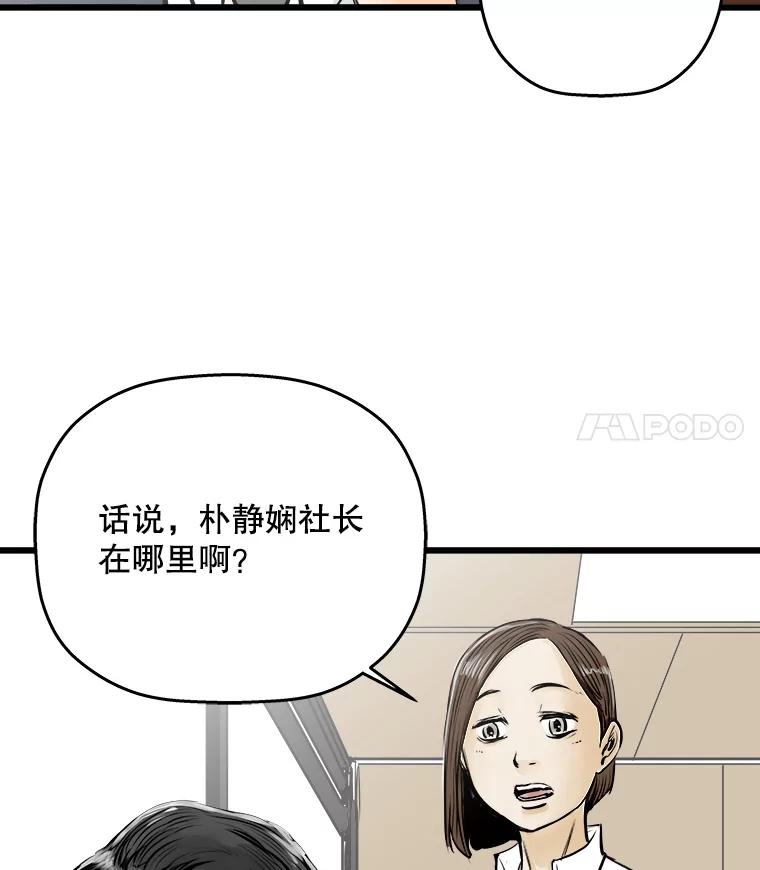 《神圣的离婚》40.悲剧（6） 第30页
