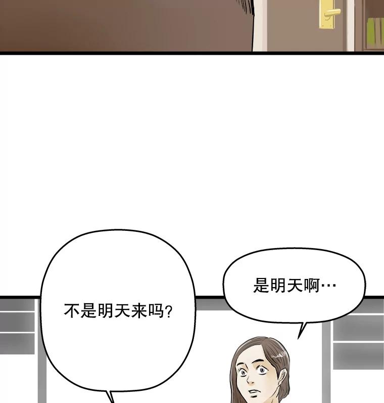 《神圣的离婚》40.悲剧（6） 第100页