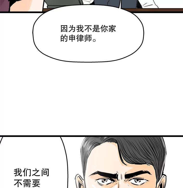《神圣的离婚》41.悲剧（fin） 第21页