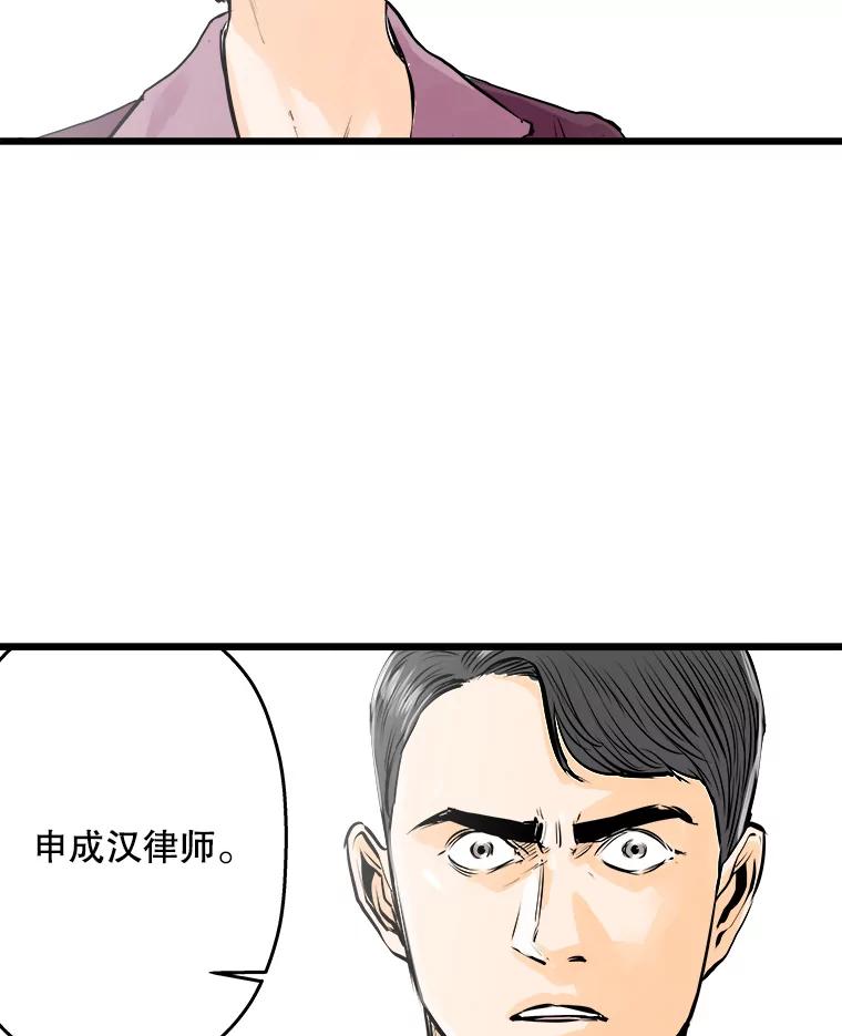 《神圣的离婚》41.悲剧（fin） 第3页