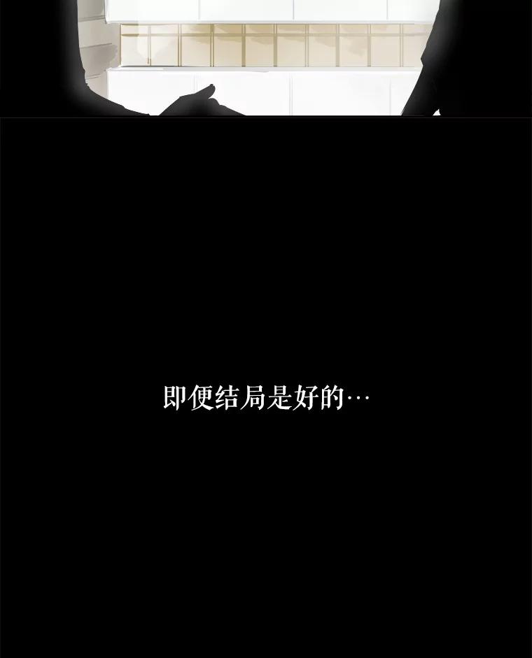 《神圣的离婚》41.悲剧（fin） 第95页