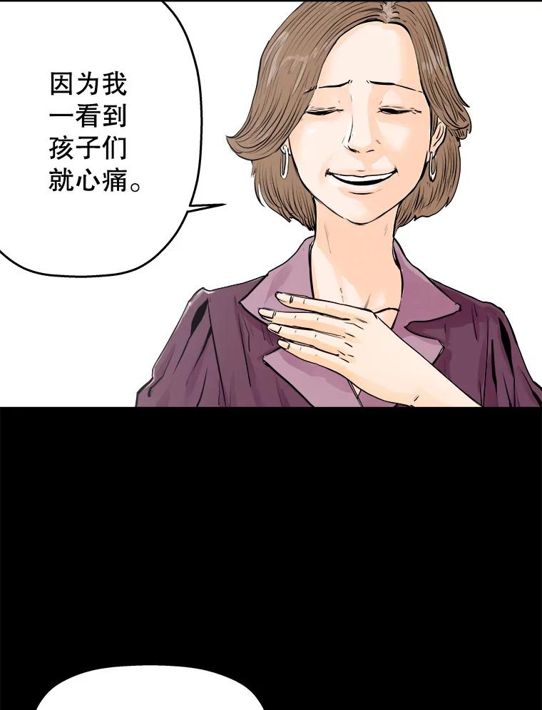 《神圣的离婚》41.悲剧（fin） 第80页