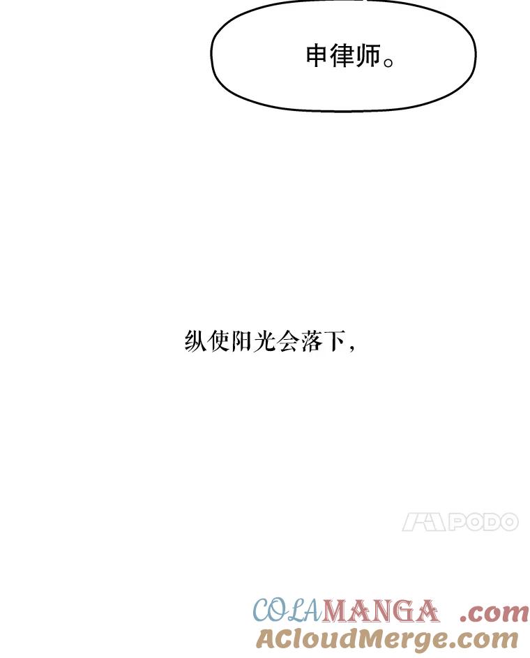 《神圣的离婚》41.悲剧（fin） 第67页