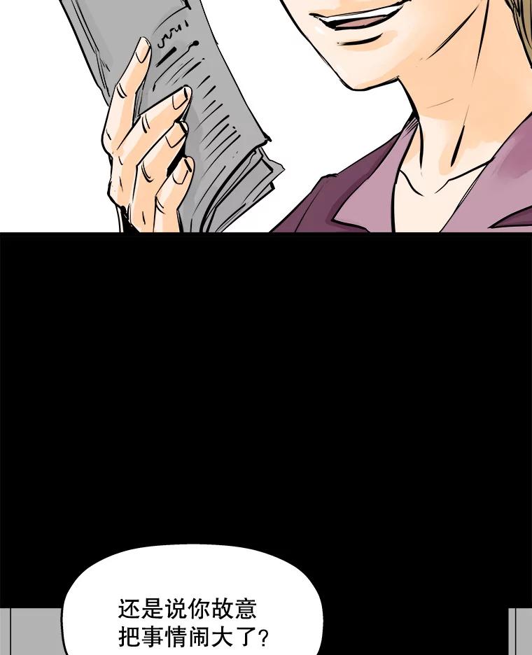 《神圣的离婚》41.悲剧（fin） 第72页