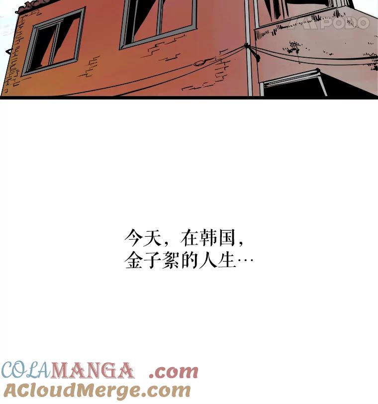 《神圣的离婚》41.悲剧（fin） 第28页