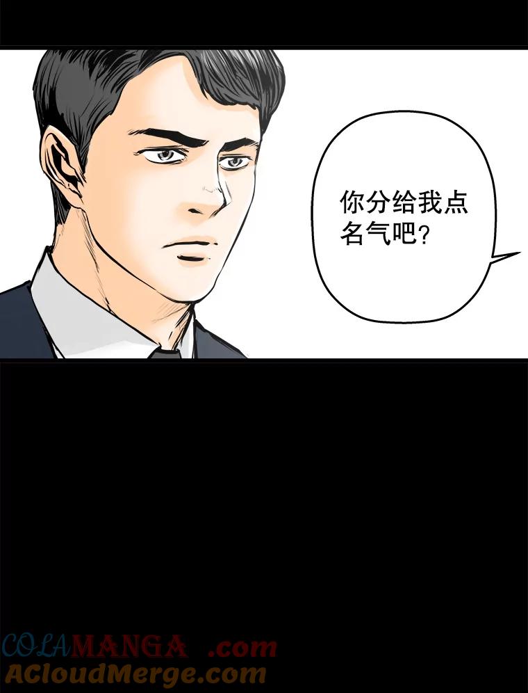 《神圣的离婚》41.悲剧（fin） 第79页