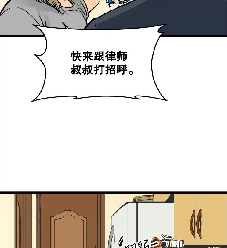 《神圣的离婚》41.悲剧（fin） 第36页