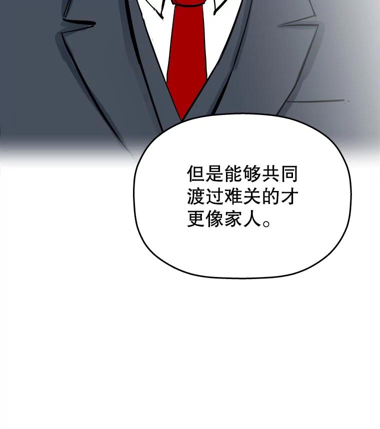 《神圣的离婚》41.悲剧（fin） 第63页