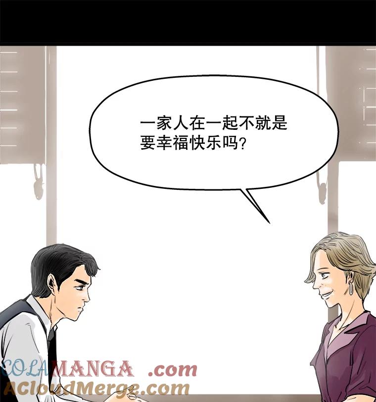 《神圣的离婚》41.悲剧（fin） 第82页