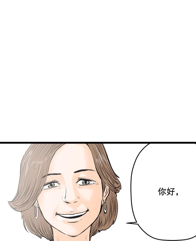 《神圣的离婚》41.悲剧（fin） 第2页