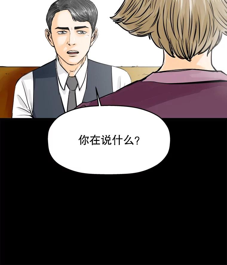 《神圣的离婚》41.悲剧（fin） 第77页