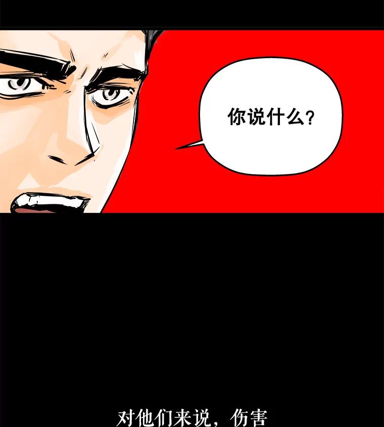 《神圣的离婚》41.悲剧（fin） 第87页