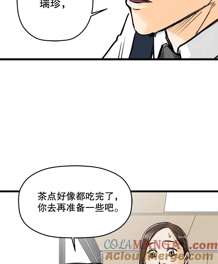 《神圣的离婚》41.悲剧（fin） 第13页