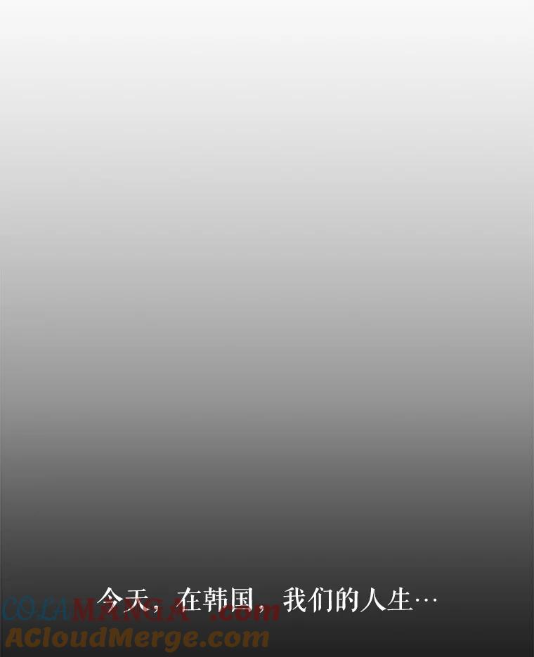 《神圣的离婚》41.悲剧（fin） 第70页