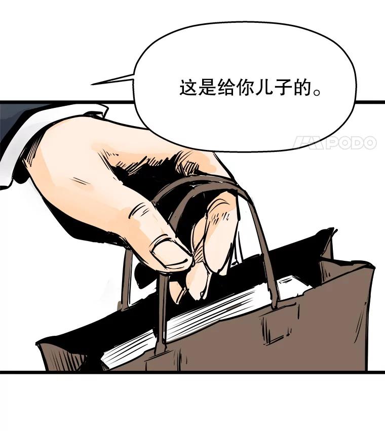 《神圣的离婚》41.悲剧（fin） 第42页