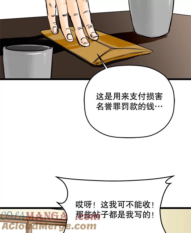 《神圣的离婚》41.悲剧（fin） 第40页