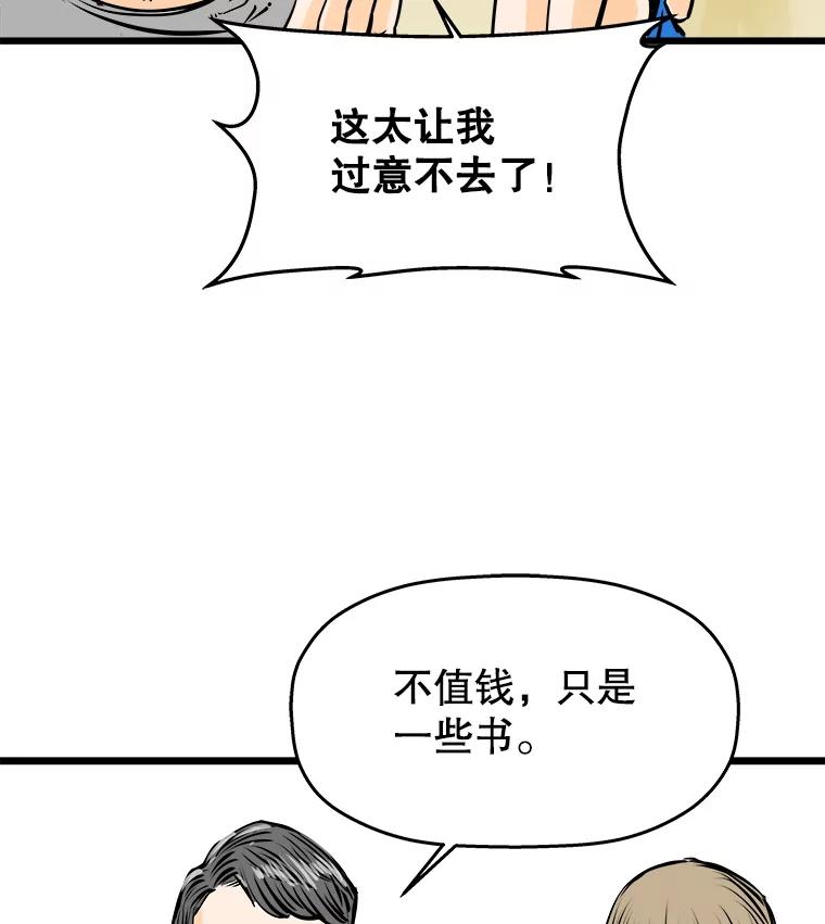 《神圣的离婚》41.悲剧（fin） 第44页